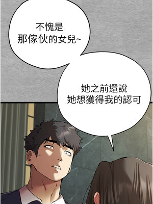 [螺旋香&韩字公爵] 初次深交，请多指教 1-95 END [Chinese]_1329_75_03