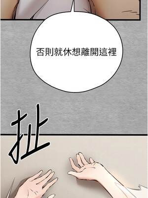 [螺旋香&韩字公爵] 初次深交，请多指教 1-95 END [Chinese]_1333_75_07