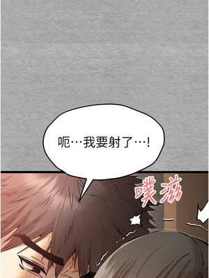 [螺旋香&韩字公爵] 初次深交，请多指教 1-95 END [Chinese]_1377_78_06