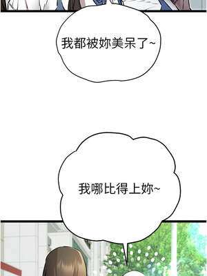 [螺旋香&韩字公爵] 初次深交，请多指教 1-95 END [Chinese]_1394_79_07