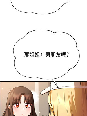 [螺旋香&韩字公爵] 初次深交，请多指教 1-95 END [Chinese]_1401_79_14