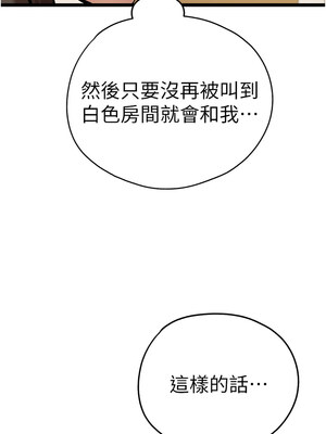 [螺旋香&韩字公爵] 初次深交，请多指教 1-95 END [Chinese]_1402_79_15