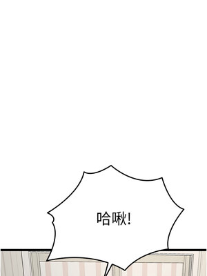 [螺旋香&韩字公爵] 初次深交，请多指教 1-95 END [Chinese]_1403_79_16