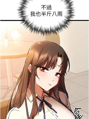 [螺旋香&韩字公爵] 初次深交，请多指教 1-95 END [Chinese]_1406_80_03