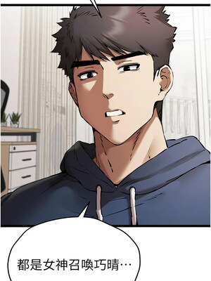 [螺旋香&韩字公爵] 初次深交，请多指教 1-95 END [Chinese]_1411_80_08