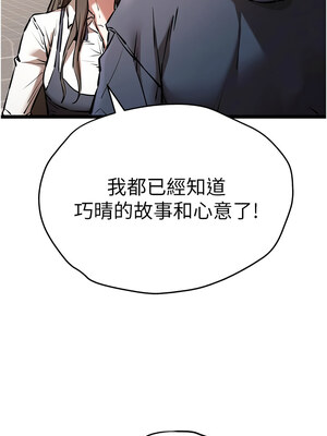 [螺旋香&韩字公爵] 初次深交，请多指教 1-95 END [Chinese]_1416_80_13