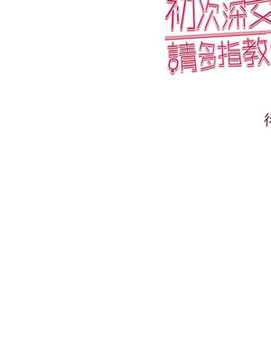 [螺旋香&韩字公爵] 初次深交，请多指教 1-95 END [Chinese]_1418_80_15