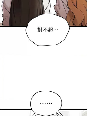 [螺旋香&韩字公爵] 初次深交，请多指教 1-95 END [Chinese]_1422_81_04