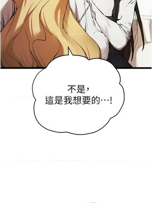 [螺旋香&韩字公爵] 初次深交，请多指教 1-95 END [Chinese]_1428_81_10