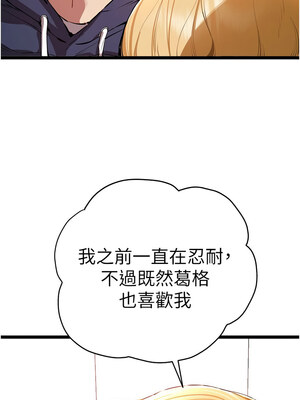 [螺旋香&韩字公爵] 初次深交，请多指教 1-95 END [Chinese]_1436_82_03