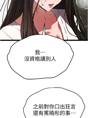 [螺旋香&韩字公爵] 初次深交，请多指教 1-95 END [Chinese]_1496_85_14