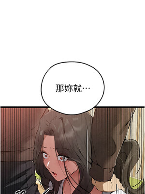 [螺旋香&韩字公爵] 初次深交，请多指教 1-95 END [Chinese]_1497_85_15