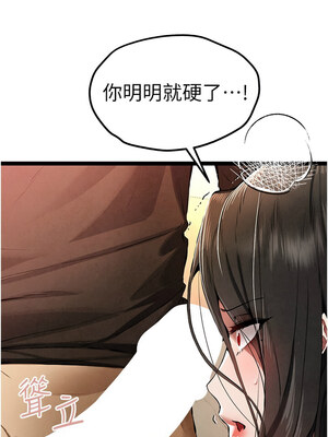 [螺旋香&韩字公爵] 初次深交，请多指教 1-95 END [Chinese]_1500_86_03