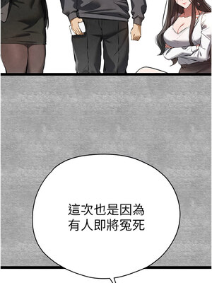 [螺旋香&韩字公爵] 初次深交，请多指教 1-95 END [Chinese]_1517_87_03