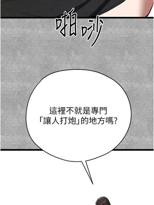 [螺旋香&韩字公爵] 初次深交，请多指教 1-95 END [Chinese]_1529_87_15