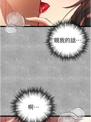 [螺旋香&韩字公爵] 初次深交，请多指教 1-95 END [Chinese]_1543_88_12