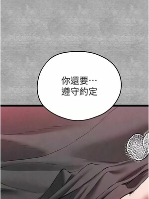 [螺旋香&韩字公爵] 初次深交，请多指教 1-95 END [Chinese]_1553_89_06