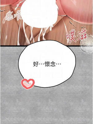 [螺旋香&韩字公爵] 初次深交，请多指教 1-95 END [Chinese]_1558_89_11