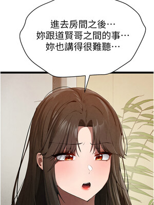 [螺旋香&韩字公爵] 初次深交，请多指教 1-95 END [Chinese]_1581_91_01