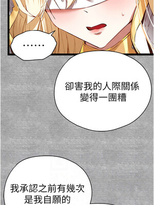 [螺旋香&韩字公爵] 初次深交，请多指教 1-95 END [Chinese]_1599_92_02_wqkd