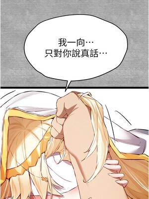 [螺旋香&韩字公爵] 初次深交，请多指教 1-95 END [Chinese]_1600_92_03_ppbt