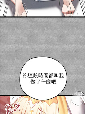 [螺旋香&韩字公爵] 初次深交，请多指教 1-95 END [Chinese]_1605_92_08_fueg