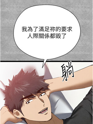 [螺旋香&韩字公爵] 初次深交，请多指教 1-95 END [Chinese]_1607_92_10_dkju