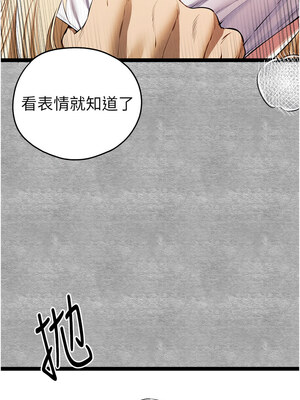 [螺旋香&韩字公爵] 初次深交，请多指教 1-95 END [Chinese]_1631_93_19_nxlo