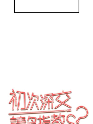 [螺旋香&韩字公爵] 初次深交，请多指教 1-95 END [Chinese]_1671_95_17_eekq