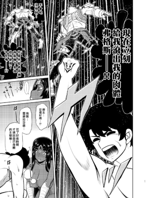 (C93) [STUDIO TIAMAT (TANABE)] 千夜一夜好物語 (Fate／Grand Order) [漢化組漢化組×我尻故我在] [DL版]_022