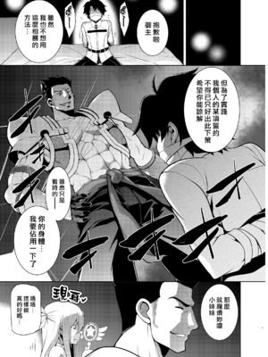 (C93) [STUDIO TIAMAT (TANABE)] 千夜一夜好物語 (Fate／Grand Order) [漢化組漢化組×我尻故我在] [DL版]_002