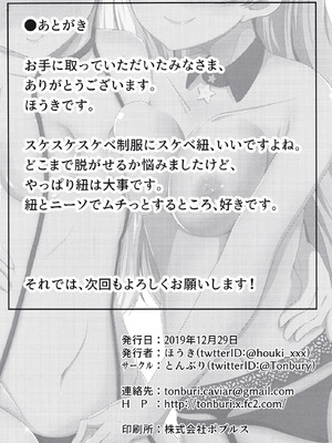 (C97) [とんぶり (ほうき)] ゆりこれ 2 (艦隊これくしょん -艦これ-)_18