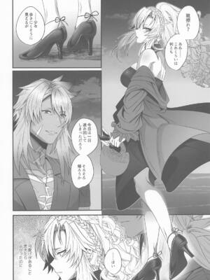 (C106) [INMCS (伊奈見)] 灼恋パッショネルト (Fate／Grand Order)_02