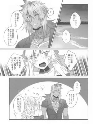 (C106) [INMCS (伊奈見)] 灼恋パッショネルト (Fate／Grand Order)_03