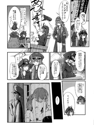 (C106) [カオス距離 (慧瀬。)] pandemoier (ブルーアーカイブ)_03