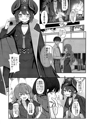 (C106) [カオス距離 (慧瀬。)] pandemoier (ブルーアーカイブ)_06