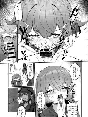 (C106) [カオス距離 (慧瀬。)] pandemoier (ブルーアーカイブ)_10