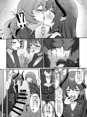 (C106) [カオス距離 (慧瀬。)] pandemoier (ブルーアーカイブ)_11