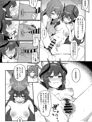 (C106) [カオス距離 (慧瀬。)] pandemoier (ブルーアーカイブ)_12