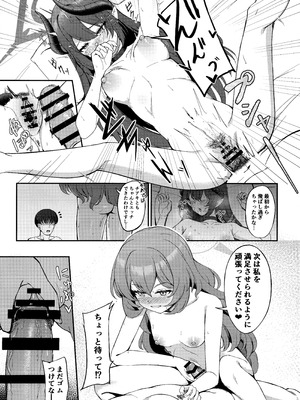 (C106) [カオス距離 (慧瀬。)] pandemoier (ブルーアーカイブ)_14