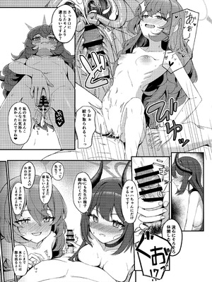 (C106) [カオス距離 (慧瀬。)] pandemoier (ブルーアーカイブ)_16