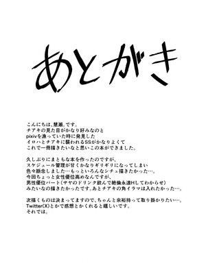 (C106) [カオス距離 (慧瀬。)] pandemoier (ブルーアーカイブ)_20