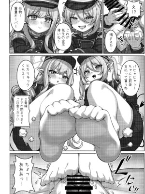 (C106) [兎屋 (とがみ)] ハイランダー鉄道学園 孕ませ専用特急 (ブルーアーカイブ)_03