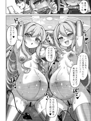 (C106) [兎屋 (とがみ)] ハイランダー鉄道学園 孕ませ専用特急 (ブルーアーカイブ)_15