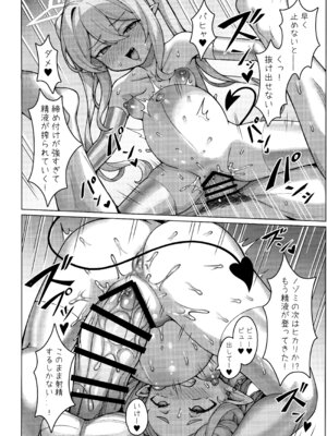 (C106) [兎屋 (とがみ)] ハイランダー鉄道学園 孕ませ専用特急 (ブルーアーカイブ)_19