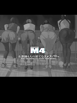 [C.N.P (clone人間)] 女教師4人の果てなきメスバト