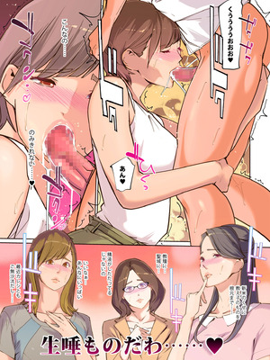 [C.N.P (clone人間)] 女教師4人の果てなきメスバト_13