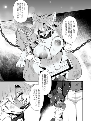 [さんぐりあ (ざくろ)] 若様の為ならば。[DL版]_06