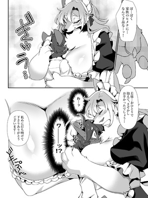 [さんぐりあ (ざくろ)] 若様の為ならば。[DL版]_09