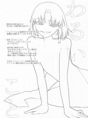 [せいろのぬくもり (にくまんマン)] わるいこと#3_いんもらる (勝利の女神：NIKKE)_02